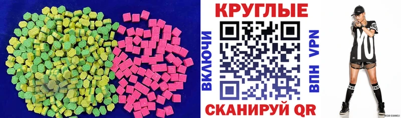 Ecstasy MDMA  Гремячинск 