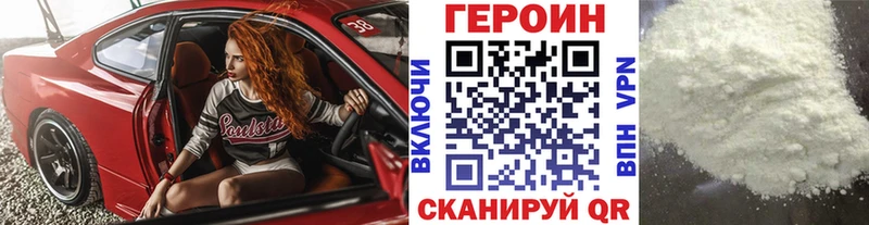 Героин хмурый  где купить   Гремячинск 