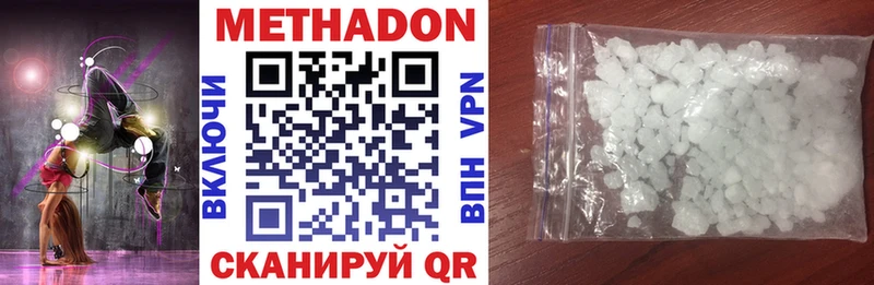 мега ТОР  Гремячинск  МЕТАДОН methadone 